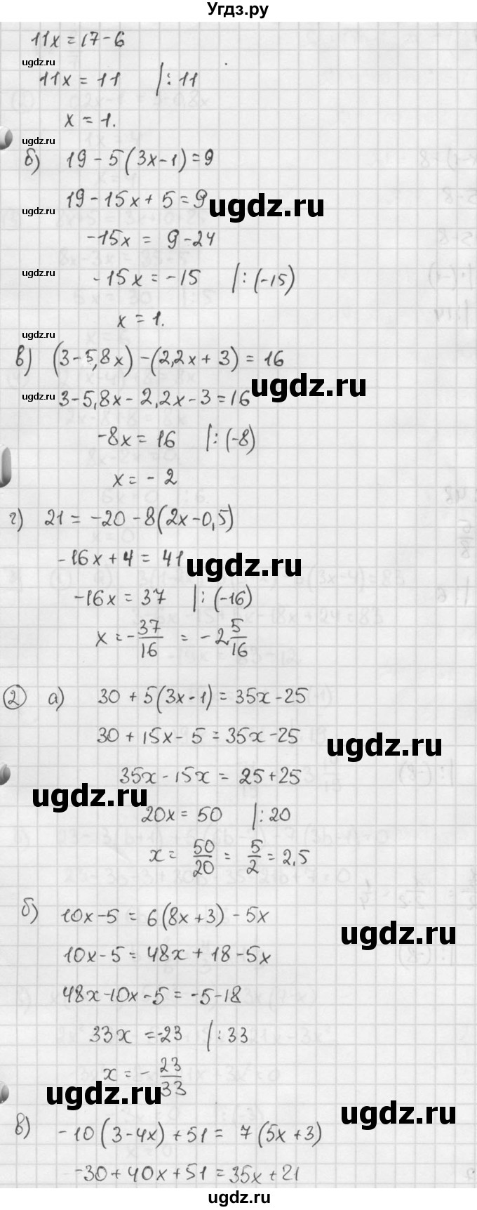 ГДЗ (решебник №2) по алгебре 7 класс (дидактические материалы) Л.И. Звавич / самостоятельная работа / вариант 1 / С-29 / 1(продолжение 2)