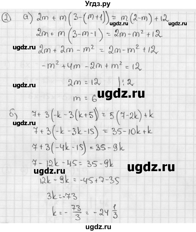 ГДЗ (решебник №2) по алгебре 7 класс (дидактические материалы) Л.И. Звавич / самостоятельная работа / вариант 1 / С-29 / 3(продолжение 2)
