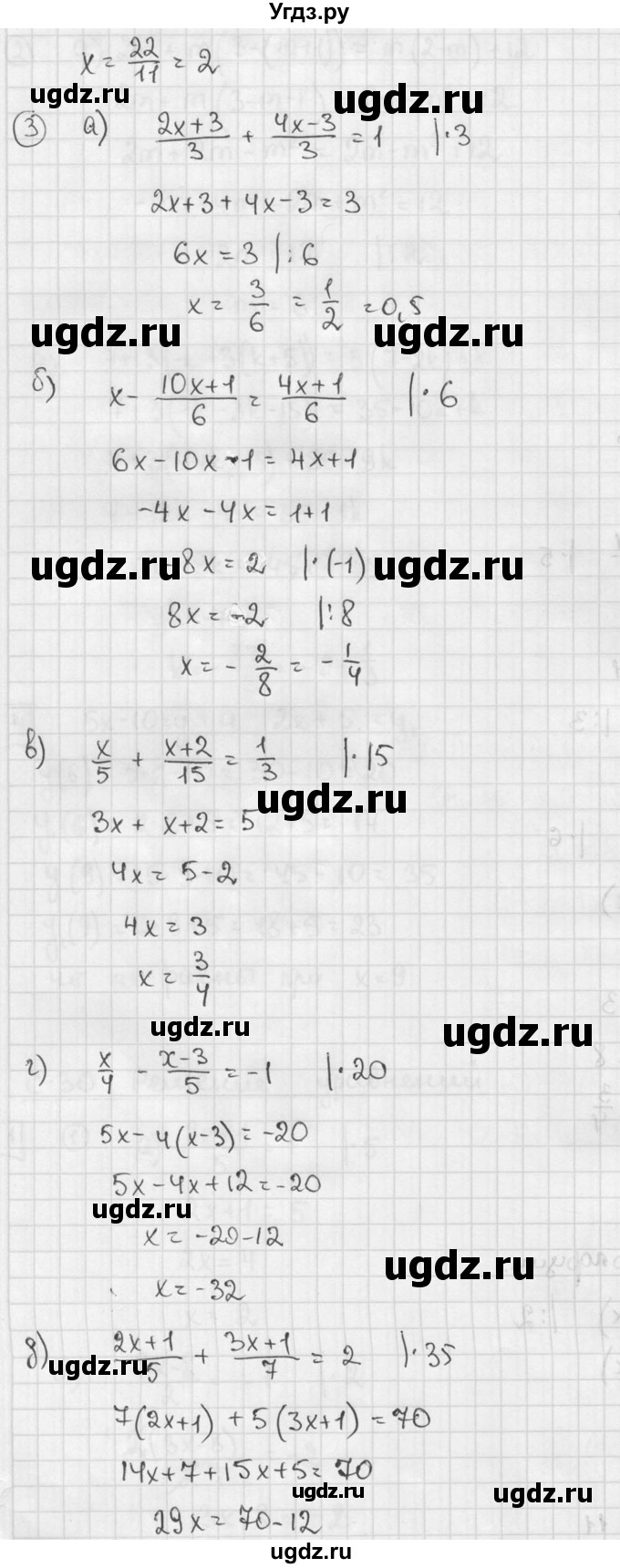 ГДЗ (решебник №2) по алгебре 7 класс (дидактические материалы) Л.И. Звавич / самостоятельная работа / вариант 1 / С-30 / 1(продолжение 3)