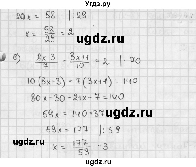 ГДЗ (решебник №2) по алгебре 7 класс (дидактические материалы) Л.И. Звавич / самостоятельная работа / вариант 1 / С-30 / 1(продолжение 4)