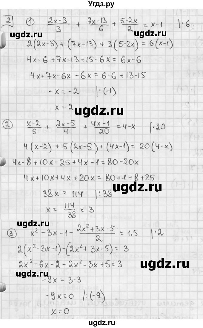 ГДЗ (решебник №2) по алгебре 7 класс (дидактические материалы) Л.И. Звавич / самостоятельная работа / вариант 1 / С-30 / 2