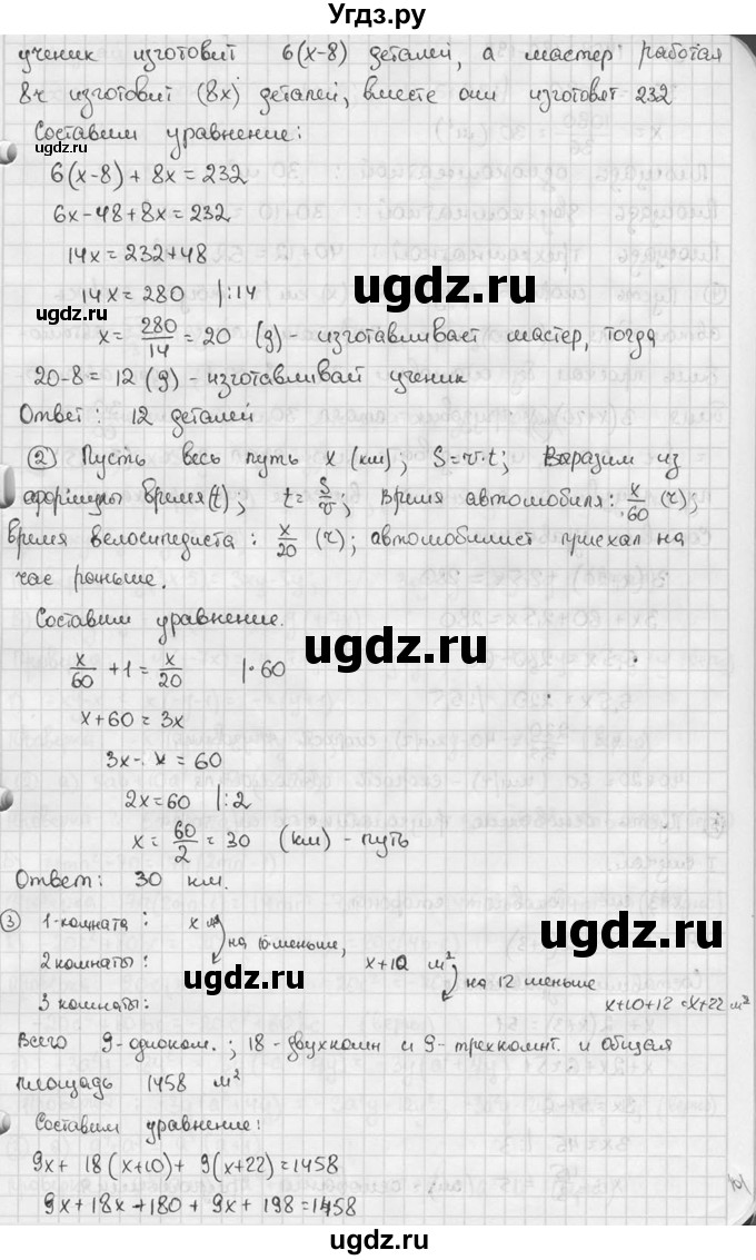 ГДЗ (решебник №2) по алгебре 7 класс (дидактические материалы) Л.И. Звавич / самостоятельная работа / вариант 1 / С-31 / 2(продолжение 2)