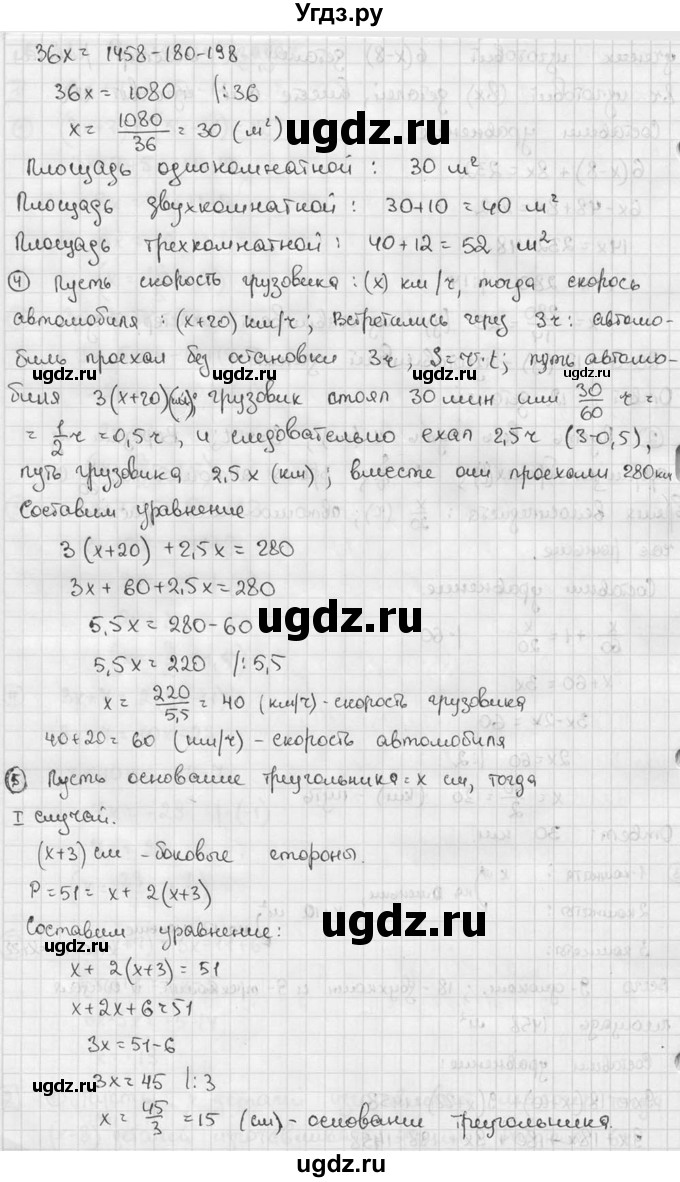 ГДЗ (решебник №2) по алгебре 7 класс (дидактические материалы) Л.И. Звавич / самостоятельная работа / вариант 1 / С-31 / 2(продолжение 3)