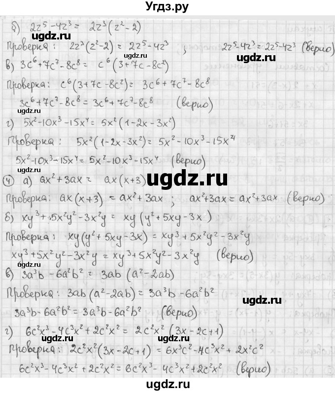 ГДЗ (решебник №2) по алгебре 7 класс (дидактические материалы) Л.И. Звавич / самостоятельная работа / вариант 1 / С-32 / 1(продолжение 2)