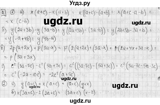 ГДЗ (решебник №2) по алгебре 7 класс (дидактические материалы) Л.И. Звавич / самостоятельная работа / вариант 1 / С-32 / 2