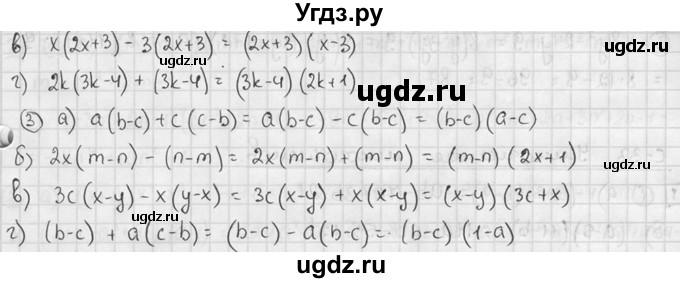 ГДЗ (решебник №2) по алгебре 7 класс (дидактические материалы) Л.И. Звавич / самостоятельная работа / вариант 1 / С-32 / 2(продолжение 2)