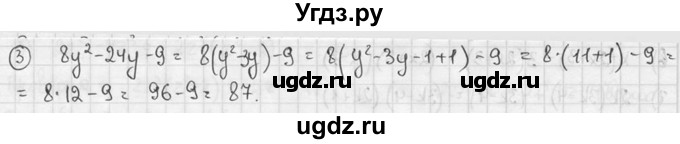 ГДЗ (решебник №2) по алгебре 7 класс (дидактические материалы) Л.И. Звавич / самостоятельная работа / вариант 1 / С-32 / 5(продолжение 2)