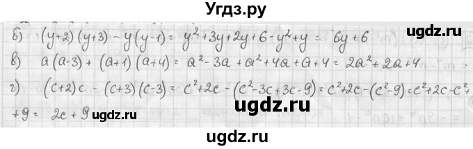 ГДЗ (решебник №2) по алгебре 7 класс (дидактические материалы) Л.И. Звавич / самостоятельная работа / вариант 1 / С-34 / 1(продолжение 2)
