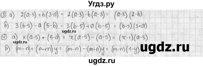 ГДЗ (решебник №2) по алгебре 7 класс (дидактические материалы) Л.И. Звавич / самостоятельная работа / вариант 1 / С-35 / 1(продолжение 2)