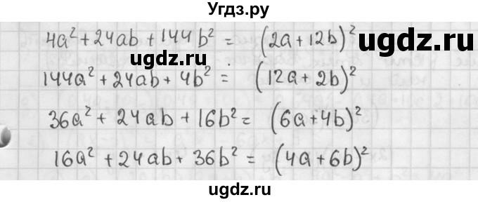 ГДЗ (решебник №2) по алгебре 7 класс (дидактические материалы) Л.И. Звавич / самостоятельная работа / вариант 1 / С-39 / 2(продолжение 2)