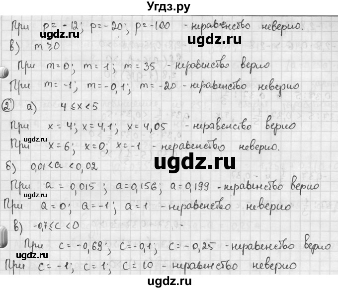 ГДЗ (решебник №2) по алгебре 7 класс (дидактические материалы) Л.И. Звавич / самостоятельная работа / вариант 1 / С-5 / 3(продолжение 2)