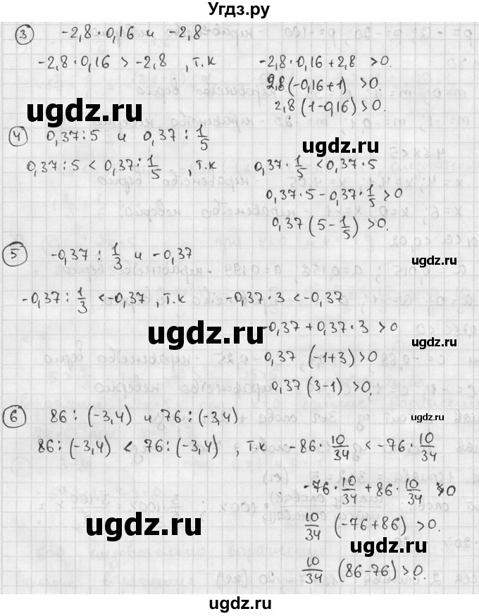 ГДЗ (решебник №2) по алгебре 7 класс (дидактические материалы) Л.И. Звавич / самостоятельная работа / вариант 1 / С-5 / 5(продолжение 2)