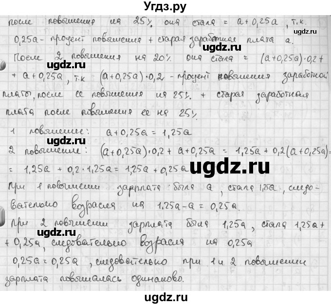 ГДЗ (решебник №2) по алгебре 7 класс (дидактические материалы) Л.И. Звавич / самостоятельная работа / вариант 1 / С-5 / 8(продолжение 2)