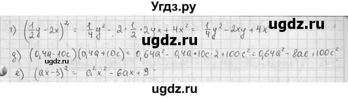 ГДЗ (решебник №2) по алгебре 7 класс (дидактические материалы) Л.И. Звавич / самостоятельная работа / вариант 1 / С-41 / 1(продолжение 2)