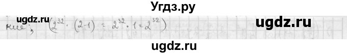 ГДЗ (решебник №2) по алгебре 7 класс (дидактические материалы) Л.И. Звавич / самостоятельная работа / вариант 1 / С-41 / 5(продолжение 2)