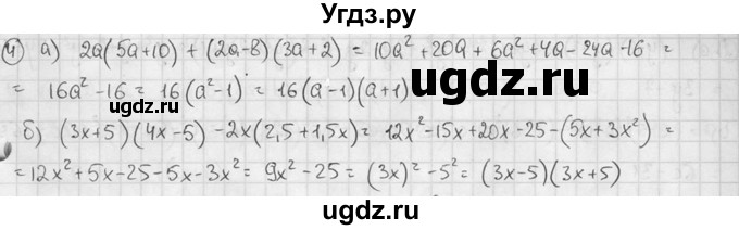 ГДЗ (решебник №2) по алгебре 7 класс (дидактические материалы) Л.И. Звавич / самостоятельная работа / вариант 1 / С-42 / 2(продолжение 2)