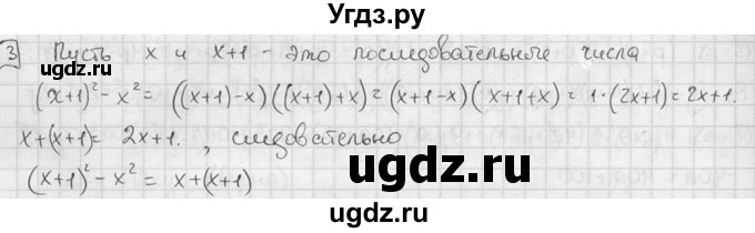 ГДЗ (решебник №2) по алгебре 7 класс (дидактические материалы) Л.И. Звавич / самостоятельная работа / вариант 1 / С-42 / 3