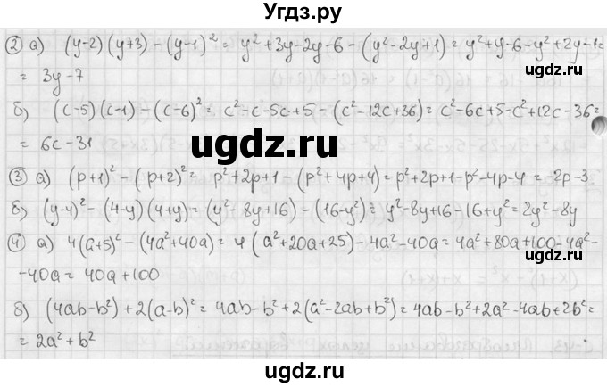 ГДЗ (решебник №2) по алгебре 7 класс (дидактические материалы) Л.И. Звавич / самостоятельная работа / вариант 1 / С-43 / 2(продолжение 2)