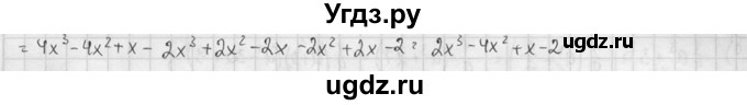 ГДЗ (решебник №2) по алгебре 7 класс (дидактические материалы) Л.И. Звавич / самостоятельная работа / вариант 1 / С-43 / 4(продолжение 2)