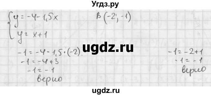 ГДЗ (решебник №2) по алгебре 7 класс (дидактические материалы) Л.И. Звавич / самостоятельная работа / вариант 1 / С-45 / 2(продолжение 2)