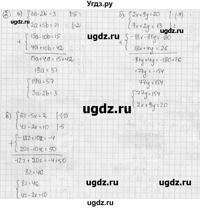 ГДЗ (решебник №2) по алгебре 7 класс (дидактические материалы) Л.И. Звавич / самостоятельная работа / вариант 1 / С-47 / 1(продолжение 2)