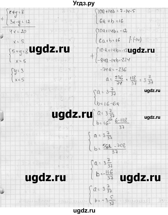 ГДЗ (решебник №2) по алгебре 7 класс (дидактические материалы) Л.И. Звавич / самостоятельная работа / вариант 1 / С-47 / 3(продолжение 2)