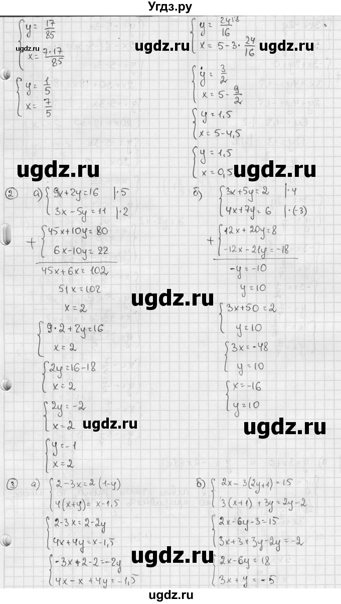 ГДЗ (решебник №2) по алгебре 7 класс (дидактические материалы) Л.И. Звавич / самостоятельная работа / вариант 1 / С-48 / 1(продолжение 2)