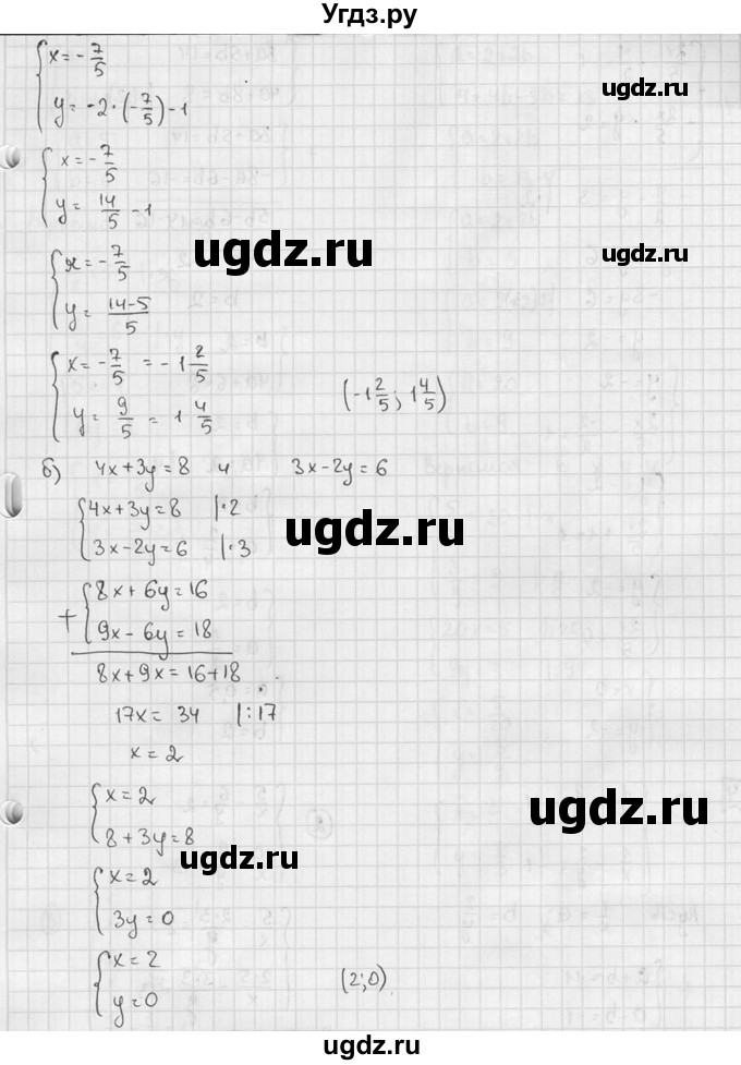 ГДЗ (решебник №2) по алгебре 7 класс (дидактические материалы) Л.И. Звавич / самостоятельная работа / вариант 1 / С-48 / 2(продолжение 2)