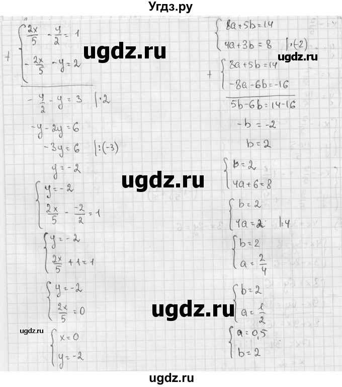 ГДЗ (решебник №2) по алгебре 7 класс (дидактические материалы) Л.И. Звавич / самостоятельная работа / вариант 1 / С-48 / 3(продолжение 2)