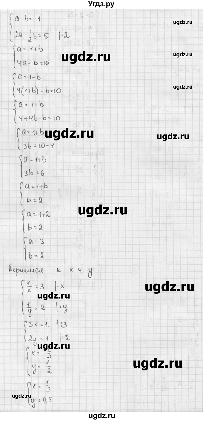 ГДЗ (решебник №2) по алгебре 7 класс (дидактические материалы) Л.И. Звавич / самостоятельная работа / вариант 1 / С-48 / 4(продолжение 3)