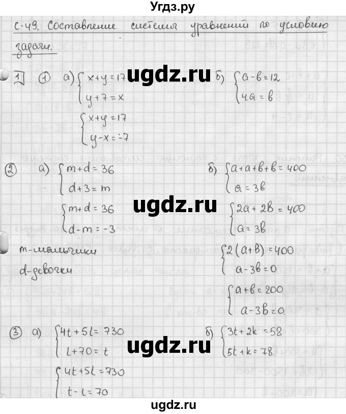 ГДЗ (решебник №2) по алгебре 7 класс (дидактические материалы) Л.И. Звавич / самостоятельная работа / вариант 1 / С-49 / 1