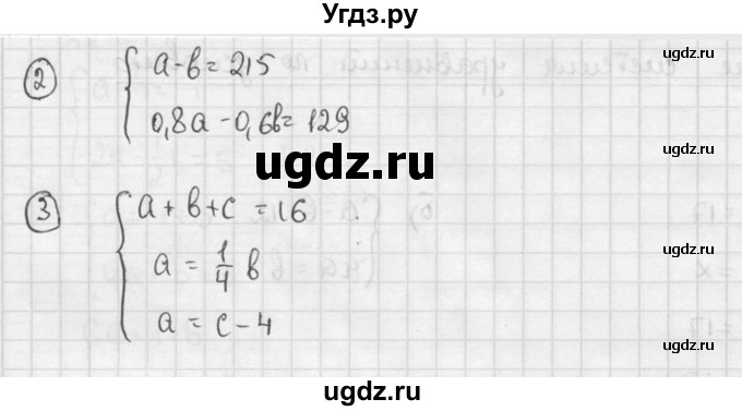 ГДЗ (решебник №2) по алгебре 7 класс (дидактические материалы) Л.И. Звавич / самостоятельная работа / вариант 1 / С-49 / 3(продолжение 2)