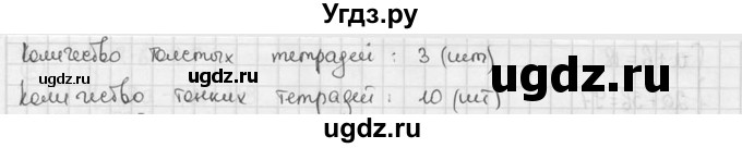 ГДЗ (решебник №2) по алгебре 7 класс (дидактические материалы) Л.И. Звавич / самостоятельная работа / вариант 1 / С-50 / 3(продолжение 2)