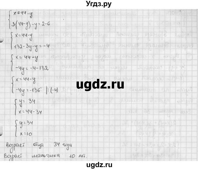 ГДЗ (решебник №2) по алгебре 7 класс (дидактические материалы) Л.И. Звавич / самостоятельная работа / вариант 1 / С-50 / 5(продолжение 2)