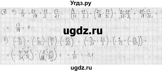 ГДЗ (решебник №2) по алгебре 7 класс (дидактические материалы) Л.И. Звавич / самостоятельная работа / вариант 1 / С-6 / 1(продолжение 2)