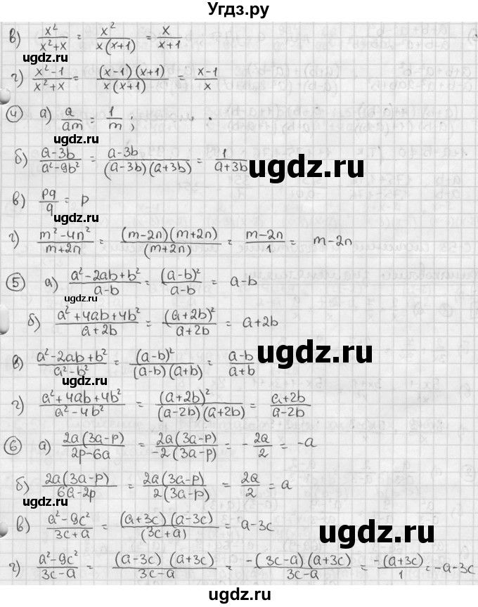 ГДЗ (решебник №2) по алгебре 7 класс (дидактические материалы) Л.И. Звавич / самостоятельная работа / вариант 1 / С-52 / 1(продолжение 2)