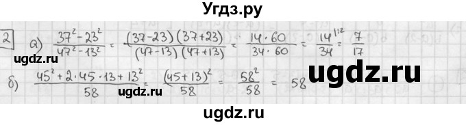ГДЗ (решебник №2) по алгебре 7 класс (дидактические материалы) Л.И. Звавич / самостоятельная работа / вариант 1 / С-52 / 2