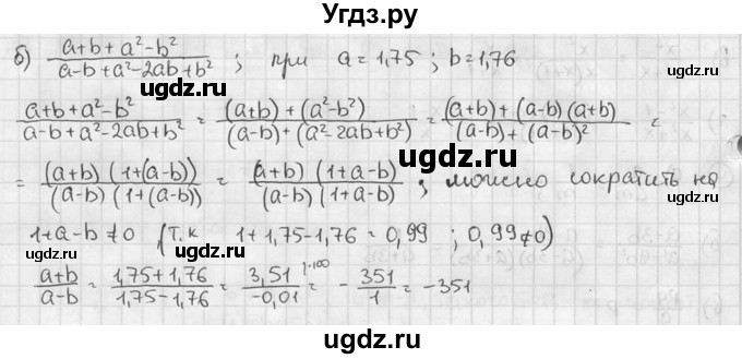 ГДЗ (решебник №2) по алгебре 7 класс (дидактические материалы) Л.И. Звавич / самостоятельная работа / вариант 1 / С-52 / 3(продолжение 2)