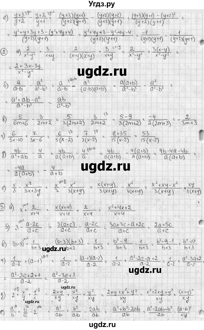 ГДЗ (решебник №2) по алгебре 7 класс (дидактические материалы) Л.И. Звавич / самостоятельная работа / вариант 1 / С-54 / 1(продолжение 2)