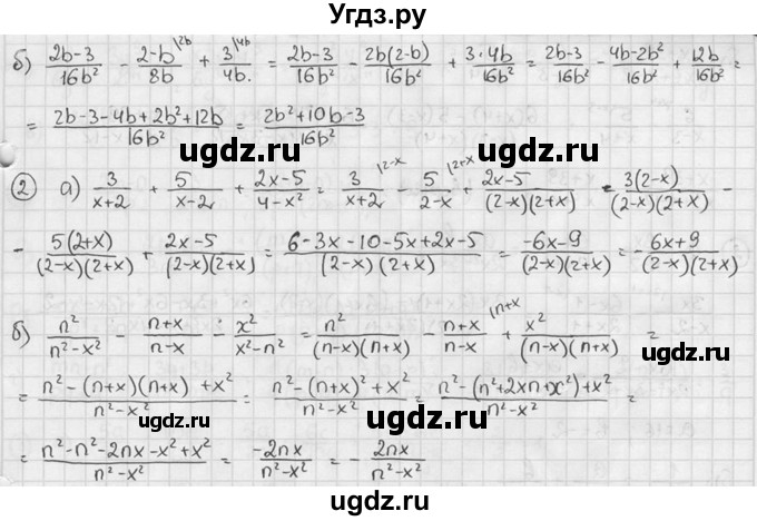ГДЗ (решебник №2) по алгебре 7 класс (дидактические материалы) Л.И. Звавич / самостоятельная работа / вариант 1 / С-54 / 2(продолжение 2)
