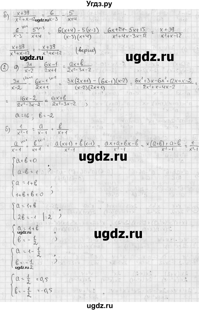 ГДЗ (решебник №2) по алгебре 7 класс (дидактические материалы) Л.И. Звавич / самостоятельная работа / вариант 1 / С-54 / 4(продолжение 2)