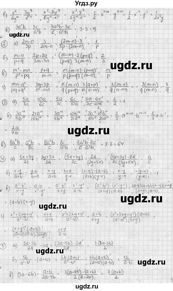 ГДЗ (решебник №2) по алгебре 7 класс (дидактические материалы) Л.И. Звавич / самостоятельная работа / вариант 1 / С-55 / 1(продолжение 2)