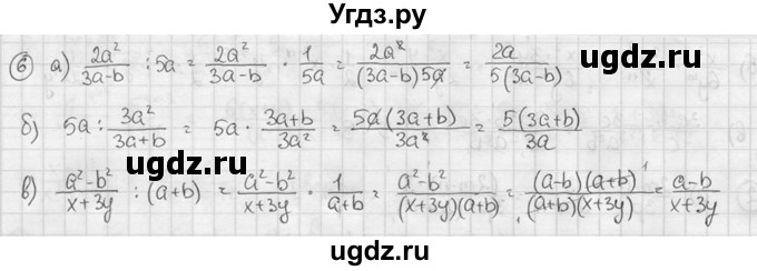 ГДЗ (решебник №2) по алгебре 7 класс (дидактические материалы) Л.И. Звавич / самостоятельная работа / вариант 1 / С-55 / 1(продолжение 3)
