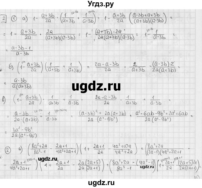 ГДЗ (решебник №2) по алгебре 7 класс (дидактические материалы) Л.И. Звавич / самостоятельная работа / вариант 1 / С-56 / 2