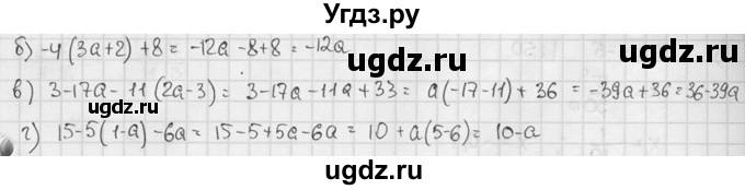 ГДЗ (решебник №2) по алгебре 7 класс (дидактические материалы) Л.И. Звавич / самостоятельная работа / вариант 1 / С-7 / 5(продолжение 2)