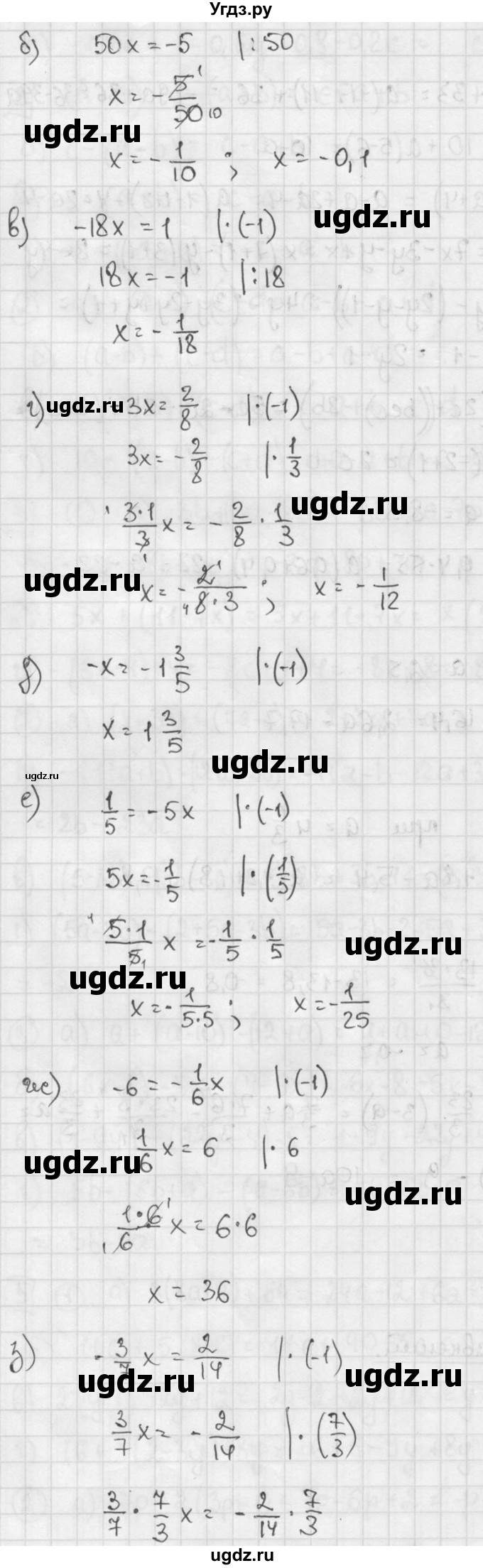 ГДЗ (решебник №2) по алгебре 7 класс (дидактические материалы) Л.И. Звавич / самостоятельная работа / вариант 1 / С-8 / 1(продолжение 2)