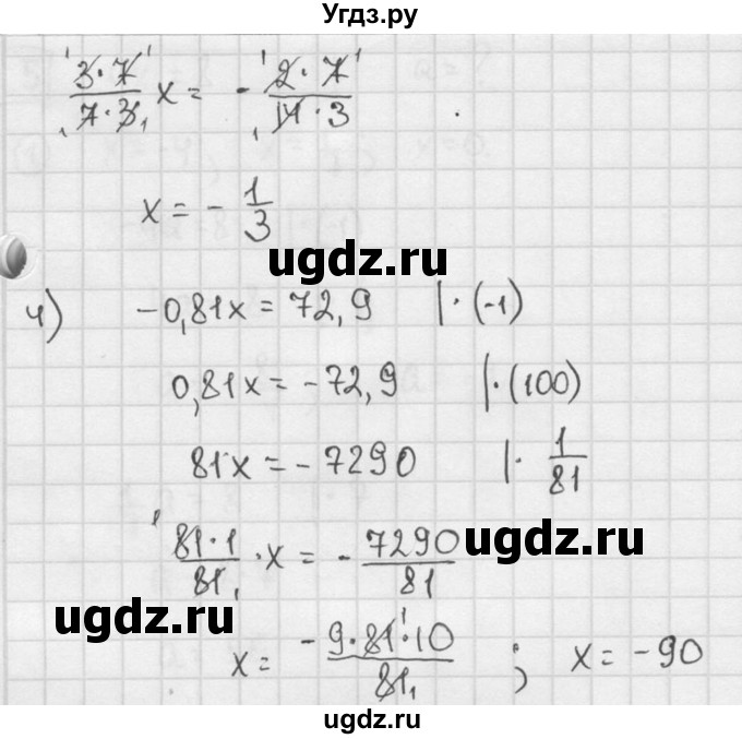 ГДЗ (решебник №2) по алгебре 7 класс (дидактические материалы) Л.И. Звавич / самостоятельная работа / вариант 1 / С-8 / 1(продолжение 3)