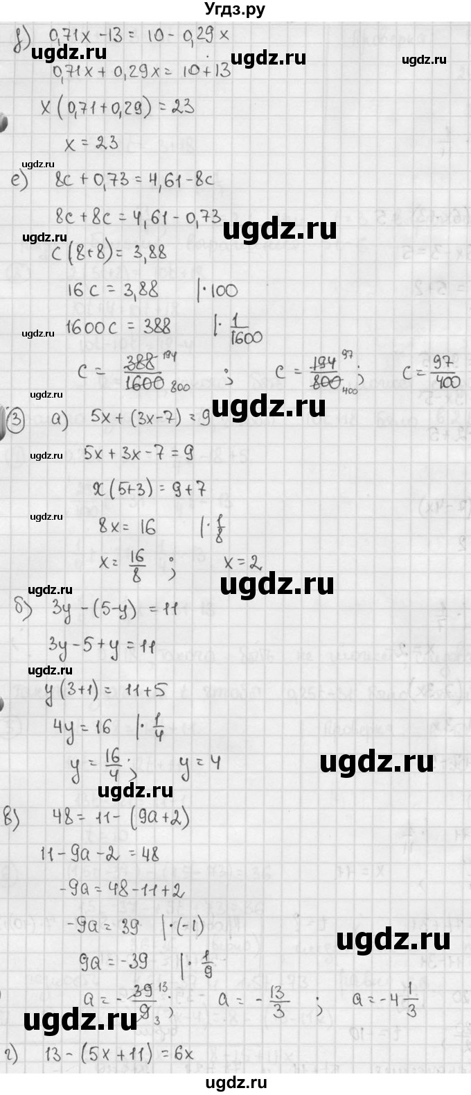 ГДЗ (решебник №2) по алгебре 7 класс (дидактические материалы) Л.И. Звавич / самостоятельная работа / вариант 1 / С-9 / 1(продолжение 3)