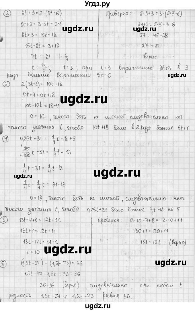 ГДЗ (решебник №2) по алгебре 7 класс (дидактические материалы) Л.И. Звавич / самостоятельная работа / вариант 1 / С-9 / 2(продолжение 2)