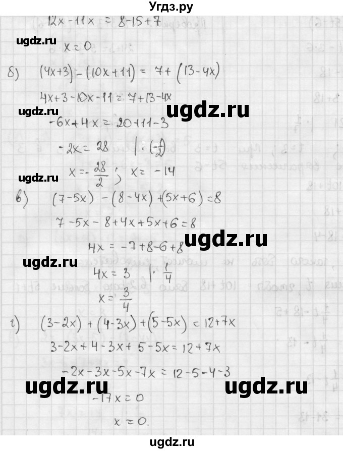 ГДЗ (решебник №2) по алгебре 7 класс (дидактические материалы) Л.И. Звавич / самостоятельная работа / вариант 1 / С-9 / 3(продолжение 2)